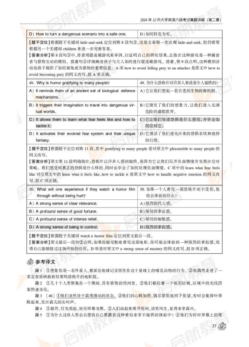 2024年12月大学英语六级考试真题解析_英语四六级保存避免失效_最新更新，视频都在这_2026，6月六级速转存易和谐_1、2025年6月六级_13.2026六级英语刘晓燕-保命班_01.电子讲义