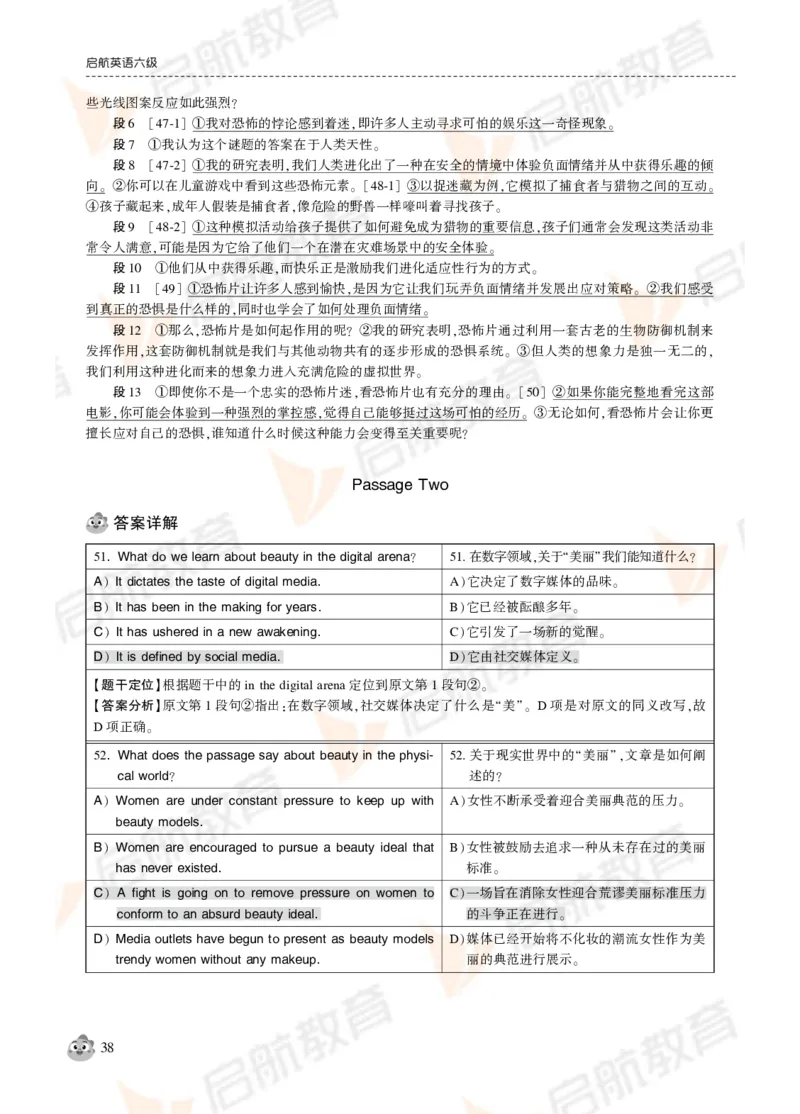 2024年12月大学英语六级考试真题解析_英语四六级保存避免失效_最新更新，视频都在这_2026，6月六级速转存易和谐_1、2025年6月六级_13.2026六级英语刘晓燕-保命班_01.电子讲义