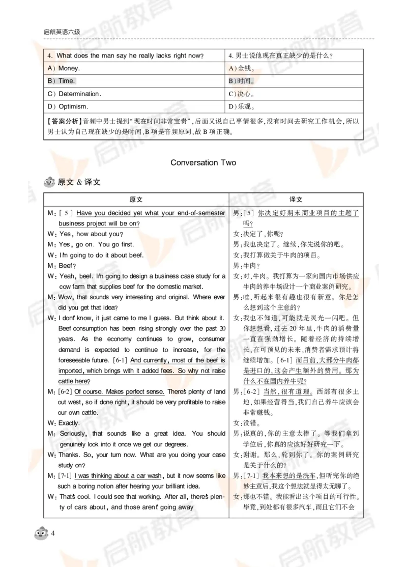 2024年12月大学英语六级考试真题解析_英语四六级保存避免失效_最新更新，视频都在这_2026，6月六级速转存易和谐_1、2025年6月六级_13.2026六级英语刘晓燕-保命班_01.电子讲义