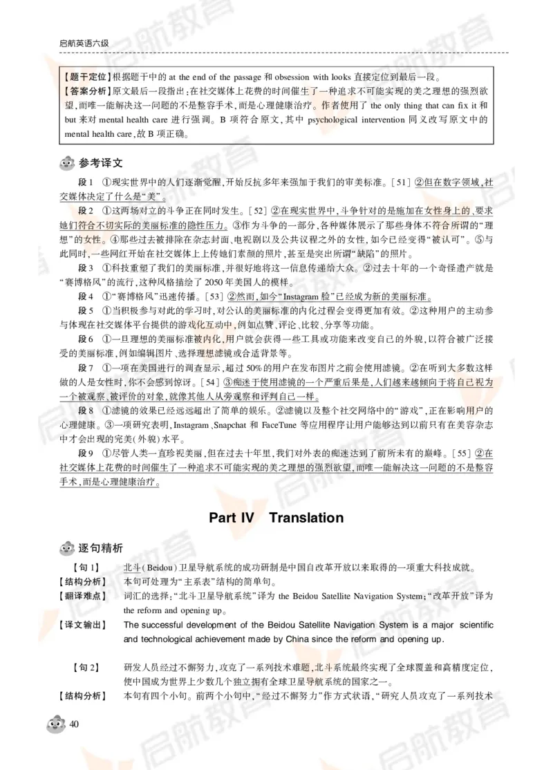 2024年12月大学英语六级考试真题解析_英语四六级保存避免失效_最新更新，视频都在这_2026，6月六级速转存易和谐_1、2025年6月六级_13.2026六级英语刘晓燕-保命班_01.电子讲义