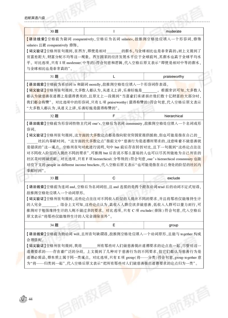 2024年12月大学英语六级考试真题解析_英语四六级保存避免失效_最新更新，视频都在这_2026，6月六级速转存易和谐_1、2025年6月六级_13.2026六级英语刘晓燕-保命班_01.电子讲义