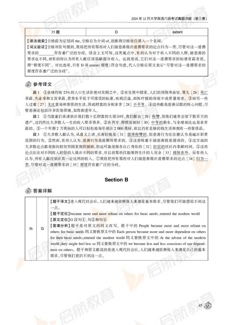 2024年12月大学英语六级考试真题解析_英语四六级保存避免失效_最新更新，视频都在这_2026，6月六级速转存易和谐_1、2025年6月六级_13.2026六级英语刘晓燕-保命班_01.电子讲义