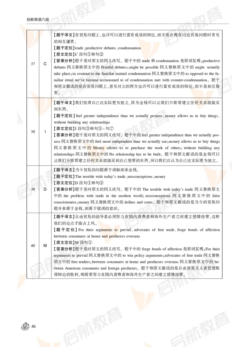 2024年12月大学英语六级考试真题解析_英语四六级保存避免失效_最新更新，视频都在这_2026，6月六级速转存易和谐_1、2025年6月六级_13.2026六级英语刘晓燕-保命班_01.电子讲义