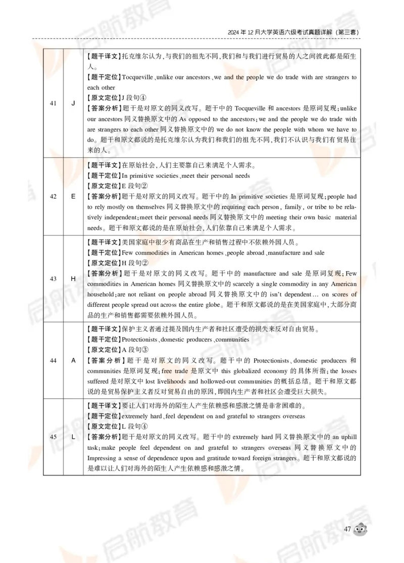2024年12月大学英语六级考试真题解析_英语四六级保存避免失效_最新更新，视频都在这_2026，6月六级速转存易和谐_1、2025年6月六级_13.2026六级英语刘晓燕-保命班_01.电子讲义