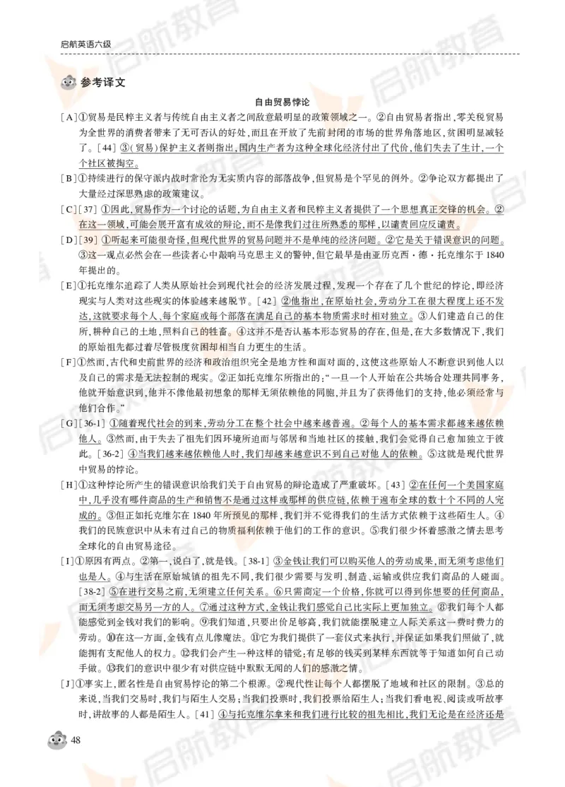 2024年12月大学英语六级考试真题解析_英语四六级保存避免失效_最新更新，视频都在这_2026，6月六级速转存易和谐_1、2025年6月六级_13.2026六级英语刘晓燕-保命班_01.电子讲义