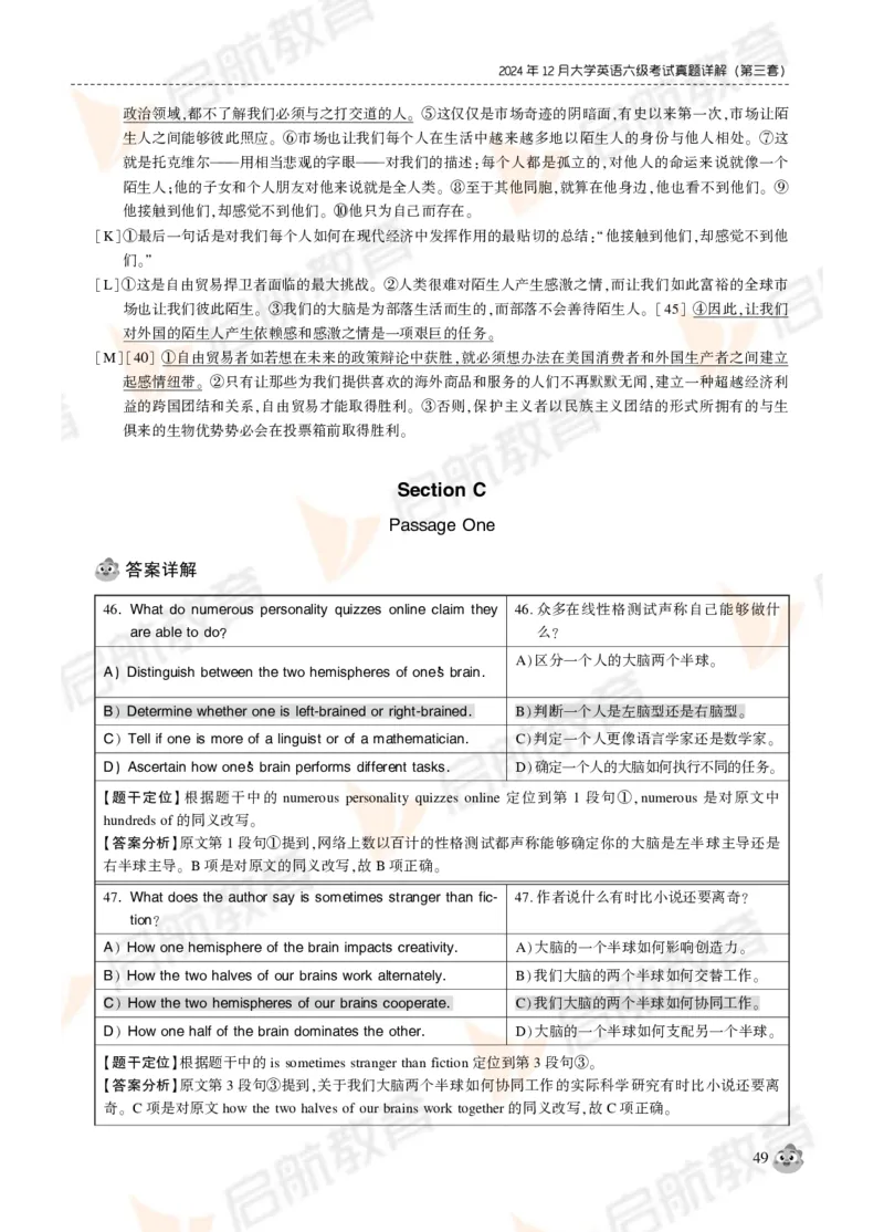 2024年12月大学英语六级考试真题解析_英语四六级保存避免失效_最新更新，视频都在这_2026，6月六级速转存易和谐_1、2025年6月六级_13.2026六级英语刘晓燕-保命班_01.电子讲义