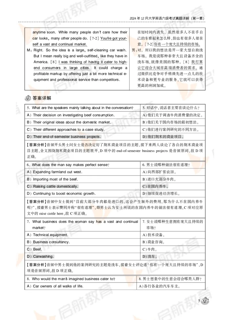 2024年12月大学英语六级考试真题解析_英语四六级保存避免失效_最新更新，视频都在这_2026，6月六级速转存易和谐_1、2025年6月六级_13.2026六级英语刘晓燕-保命班_01.电子讲义