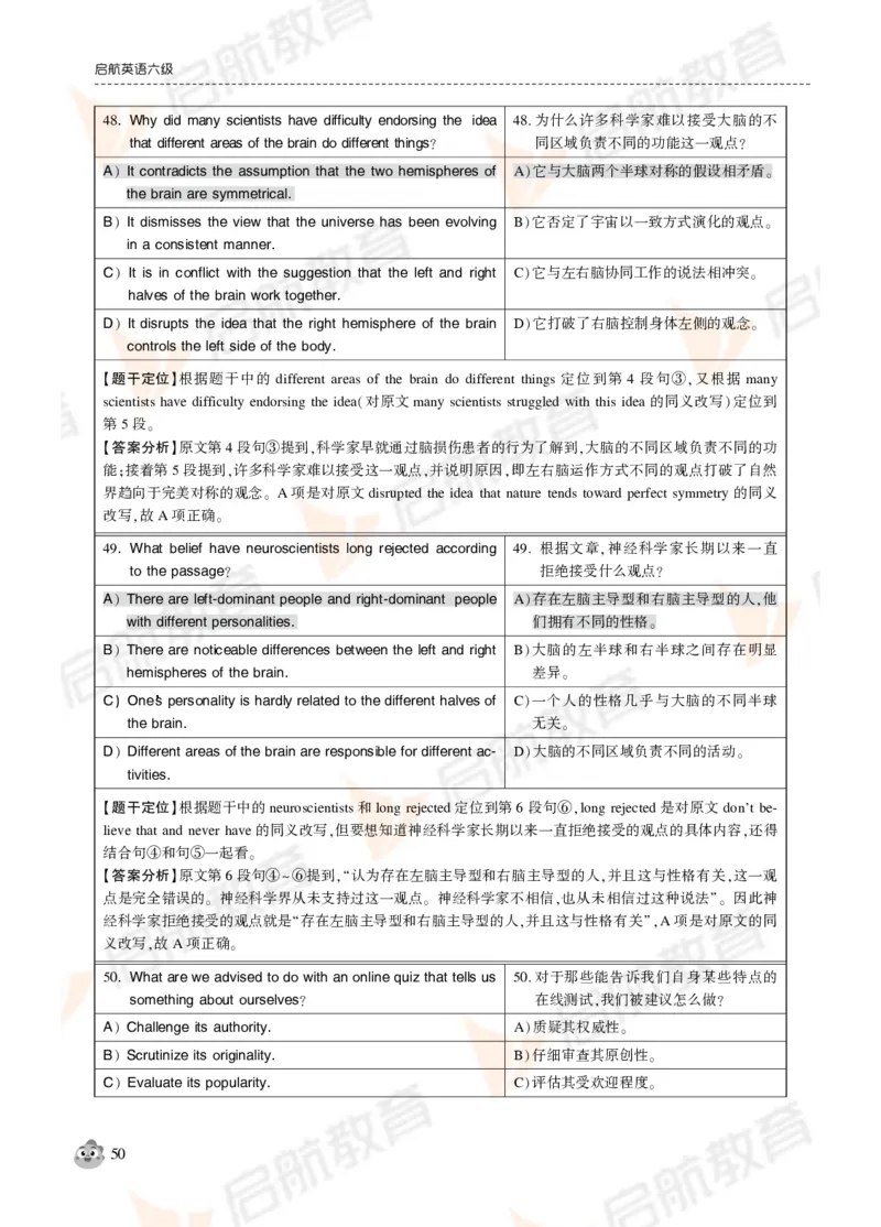 2024年12月大学英语六级考试真题解析_英语四六级保存避免失效_最新更新，视频都在这_2026，6月六级速转存易和谐_1、2025年6月六级_13.2026六级英语刘晓燕-保命班_01.电子讲义