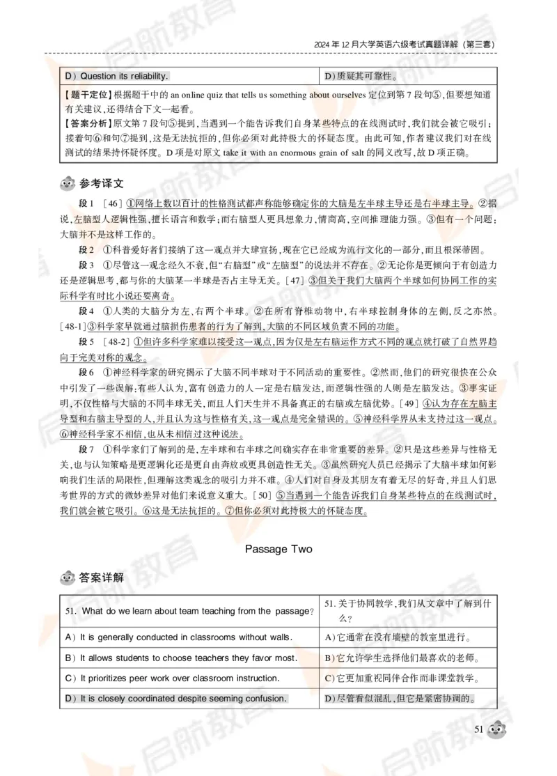 2024年12月大学英语六级考试真题解析_英语四六级保存避免失效_最新更新，视频都在这_2026，6月六级速转存易和谐_1、2025年6月六级_13.2026六级英语刘晓燕-保命班_01.电子讲义