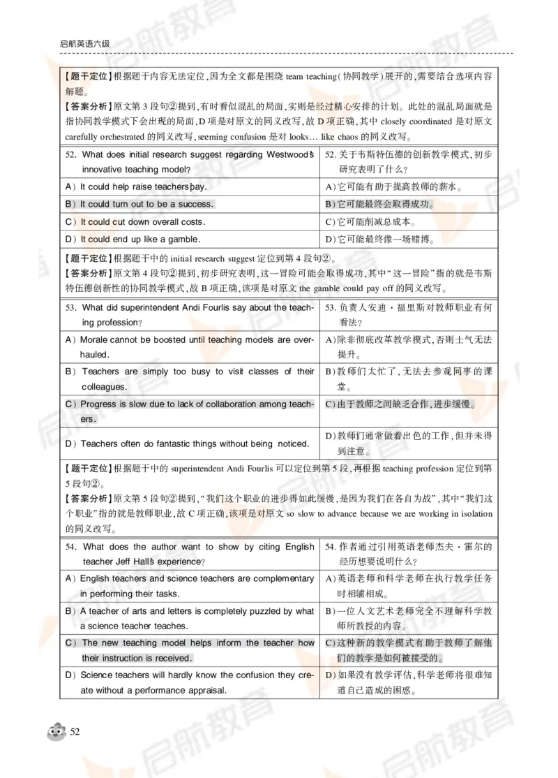 2024年12月大学英语六级考试真题解析_英语四六级保存避免失效_最新更新，视频都在这_2026，6月六级速转存易和谐_1、2025年6月六级_13.2026六级英语刘晓燕-保命班_01.电子讲义