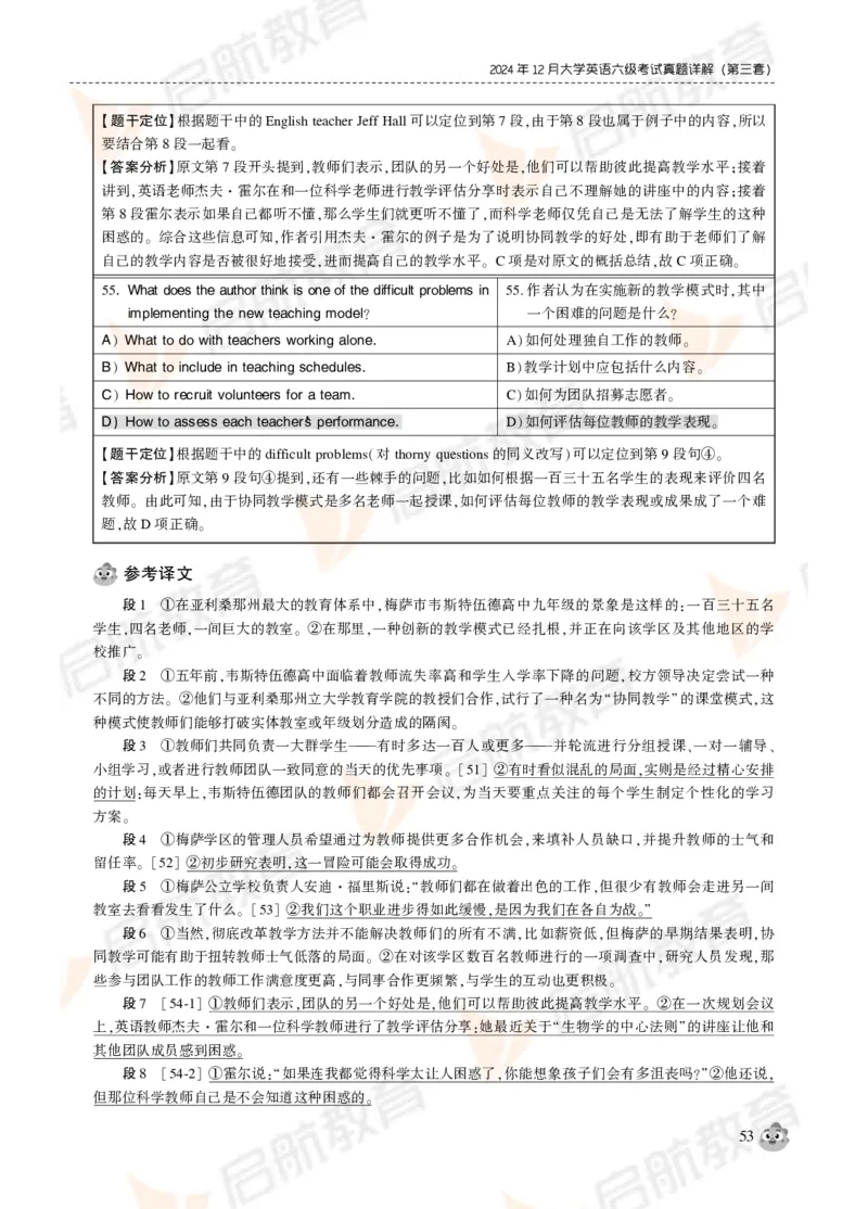 2024年12月大学英语六级考试真题解析_英语四六级保存避免失效_最新更新，视频都在这_2026，6月六级速转存易和谐_1、2025年6月六级_13.2026六级英语刘晓燕-保命班_01.电子讲义