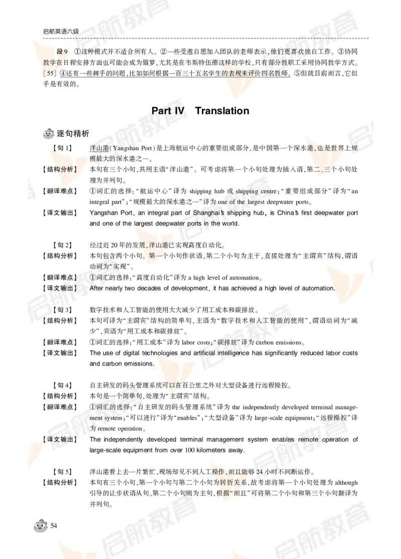 2024年12月大学英语六级考试真题解析_英语四六级保存避免失效_最新更新，视频都在这_2026，6月六级速转存易和谐_1、2025年6月六级_13.2026六级英语刘晓燕-保命班_01.电子讲义