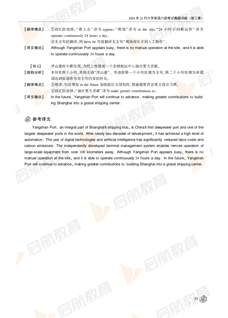 2024年12月大学英语六级考试真题解析_英语四六级保存避免失效_最新更新，视频都在这_2026，6月六级速转存易和谐_1、2025年6月六级_13.2026六级英语刘晓燕-保命班_01.电子讲义