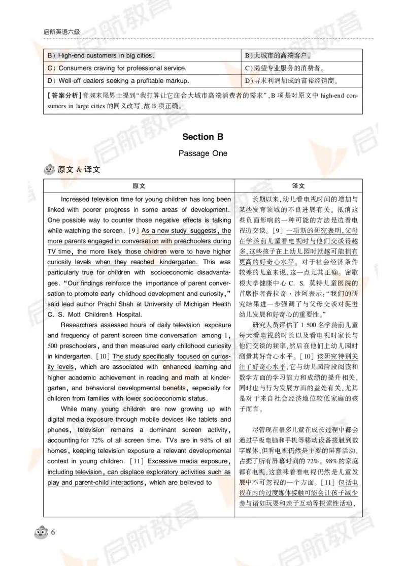 2024年12月大学英语六级考试真题解析_英语四六级保存避免失效_最新更新，视频都在这_2026，6月六级速转存易和谐_1、2025年6月六级_13.2026六级英语刘晓燕-保命班_01.电子讲义