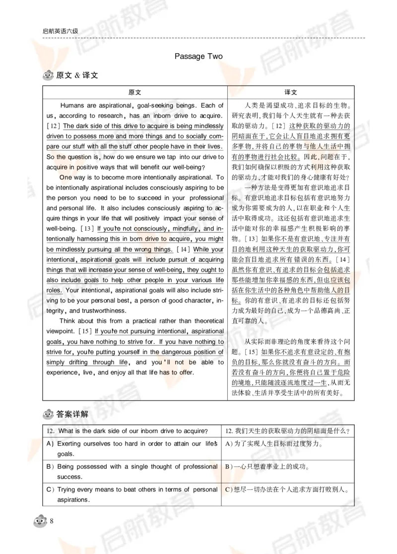 2024年12月大学英语六级考试真题解析_英语四六级保存避免失效_最新更新，视频都在这_2026，6月六级速转存易和谐_1、2025年6月六级_13.2026六级英语刘晓燕-保命班_01.电子讲义