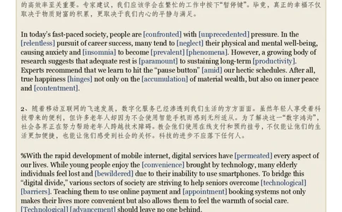 260101翻译讲义_英语四六级保存避免失效_英语四六级真题整合_版本二此版含25真题，后续会持续更新_大学英语四六级高频词汇（带音频）_新课推荐_2027MTI,CATTI,翻译,考研英语