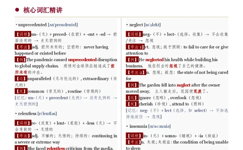 260101翻译讲义_英语四六级保存避免失效_英语四六级真题整合_版本二此版含25真题，后续会持续更新_大学英语四六级高频词汇（带音频）_新课推荐_2027MTI,CATTI,翻译,考研英语