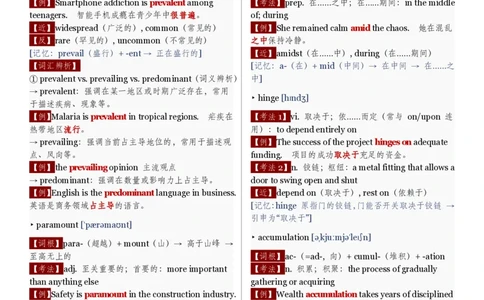 260101翻译讲义_英语四六级保存避免失效_英语四六级真题整合_版本二此版含25真题，后续会持续更新_大学英语四六级高频词汇（带音频）_新课推荐_2027MTI,CATTI,翻译,考研英语