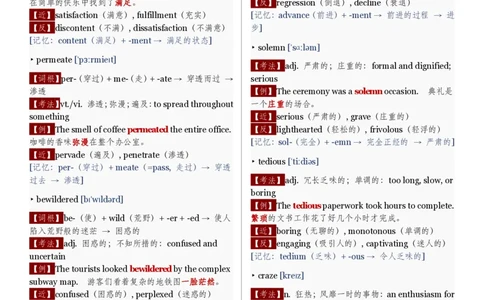 260101翻译讲义_英语四六级保存避免失效_英语四六级真题整合_版本二此版含25真题，后续会持续更新_大学英语四六级高频词汇（带音频）_新课推荐_2027MTI,CATTI,翻译,考研英语