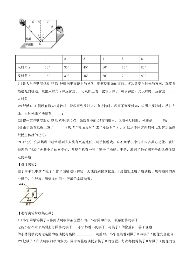 八年级物理上册期中测试卷（A卷基础篇）（原卷版）_8上-初中物理苏科版(4)_赠送：旧版资料（和新版好多一样，仍具有很大参考价值）_04试卷_期中试卷