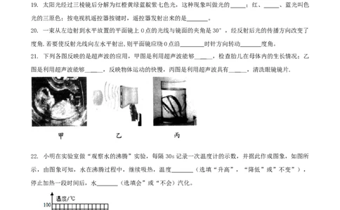 八年级物理上册期中测试卷（A卷基础篇）（原卷版）_8上-初中物理苏科版(4)_赠送：旧版资料（和新版好多一样，仍具有很大参考价值）_04试卷_期中试卷