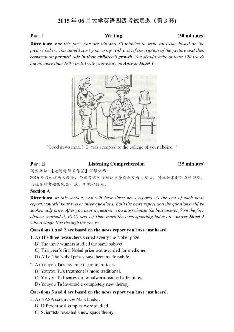 2015年06月四级真题第3套可复制可搜索_英语四六级保存避免失效_最新更新，视频都在这_2026，6月六级速转存易和谐_0、2025年12月六级_00.学丞六级全程班刘晓燕_00讲义资料_真题PDF