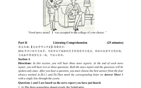 2015年06月四级真题第3套可复制可搜索_英语四六级保存避免失效_最新更新，视频都在这_2026，6月六级速转存易和谐_0、2025年12月六级_00.学丞六级全程班刘晓燕_00讲义资料_真题PDF