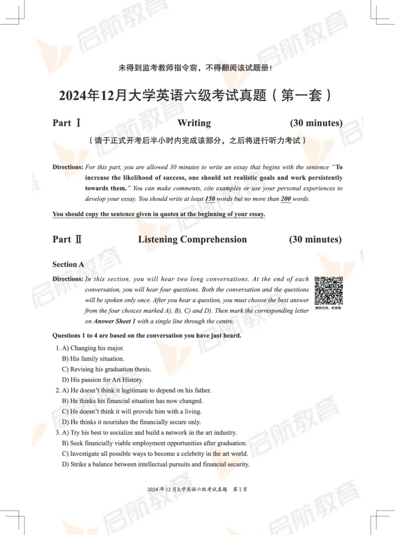 2024.12六级真题_英语四六级保存避免失效_最新更新，视频都在这_2026，6月六级速转存易和谐_1、2025年6月六级_13.2026六级英语刘晓燕-保命班_2025年6月晓燕六级全程班保命班
