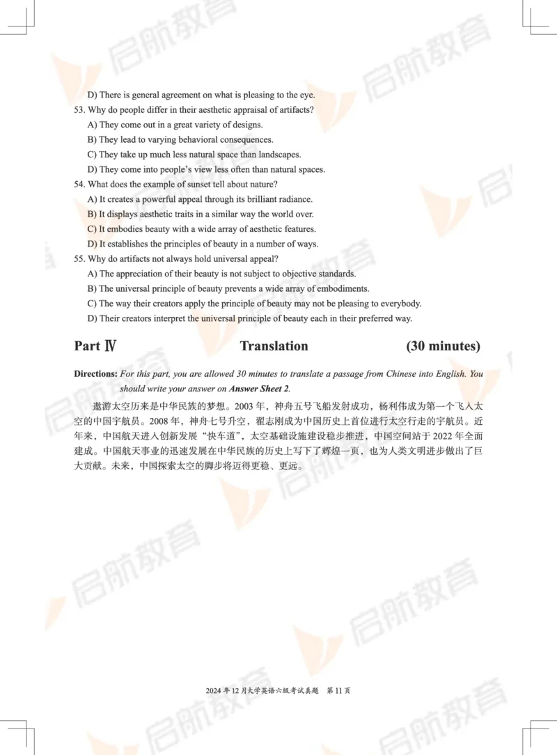 2024.12六级真题_英语四六级保存避免失效_最新更新，视频都在这_2026，6月六级速转存易和谐_1、2025年6月六级_13.2026六级英语刘晓燕-保命班_2025年6月晓燕六级全程班保命班