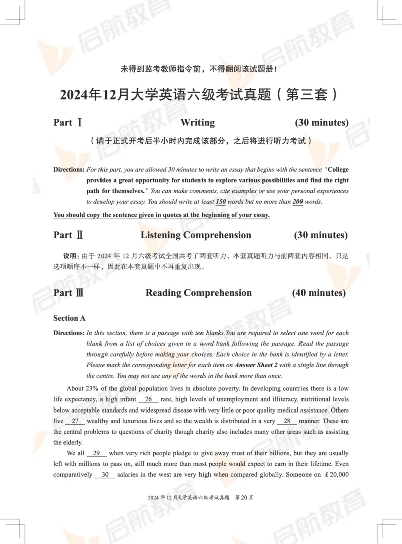2024.12六级真题_英语四六级保存避免失效_最新更新，视频都在这_2026，6月六级速转存易和谐_1、2025年6月六级_13.2026六级英语刘晓燕-保命班_2025年6月晓燕六级全程班保命班