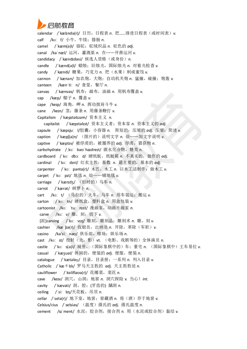 六级词汇低频词_英语四六级保存避免失效_最新更新，视频都在这_2026，6月六级速转存易和谐_1、2025年6月六级_13.2026六级英语刘晓燕-保命班_2025年6月晓燕六级全程班保命班