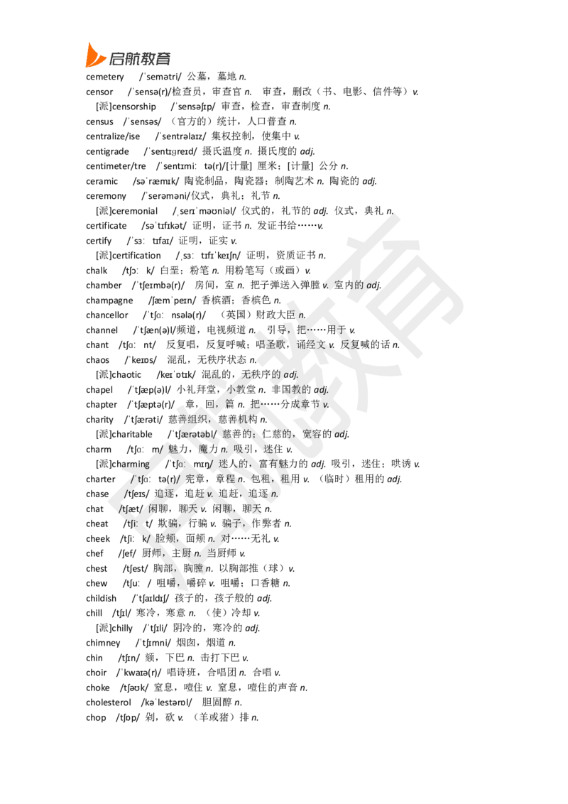 六级词汇低频词_英语四六级保存避免失效_最新更新，视频都在这_2026，6月六级速转存易和谐_1、2025年6月六级_13.2026六级英语刘晓燕-保命班_2025年6月晓燕六级全程班保命班