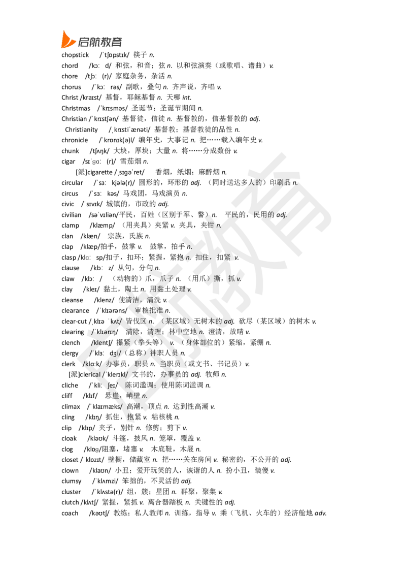 六级词汇低频词_英语四六级保存避免失效_最新更新，视频都在这_2026，6月六级速转存易和谐_1、2025年6月六级_13.2026六级英语刘晓燕-保命班_2025年6月晓燕六级全程班保命班