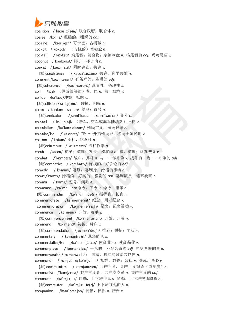 六级词汇低频词_英语四六级保存避免失效_最新更新，视频都在这_2026，6月六级速转存易和谐_1、2025年6月六级_13.2026六级英语刘晓燕-保命班_2025年6月晓燕六级全程班保命班