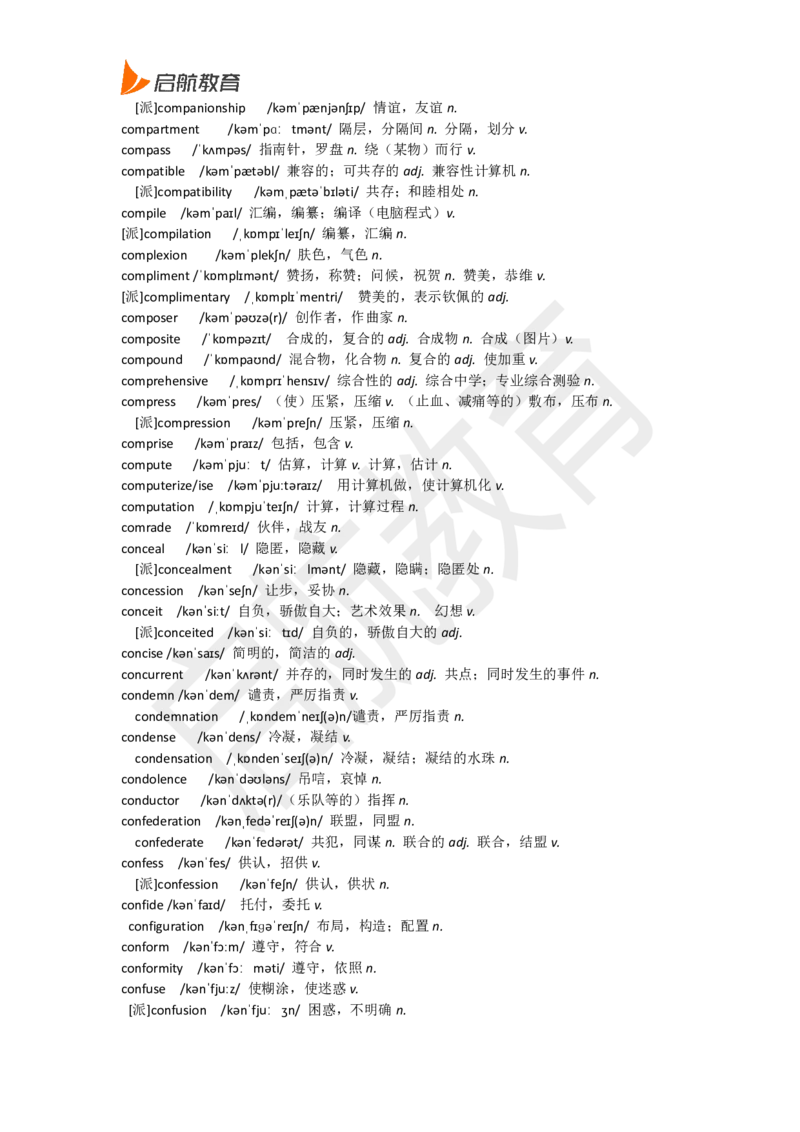 六级词汇低频词_英语四六级保存避免失效_最新更新，视频都在这_2026，6月六级速转存易和谐_1、2025年6月六级_13.2026六级英语刘晓燕-保命班_2025年6月晓燕六级全程班保命班