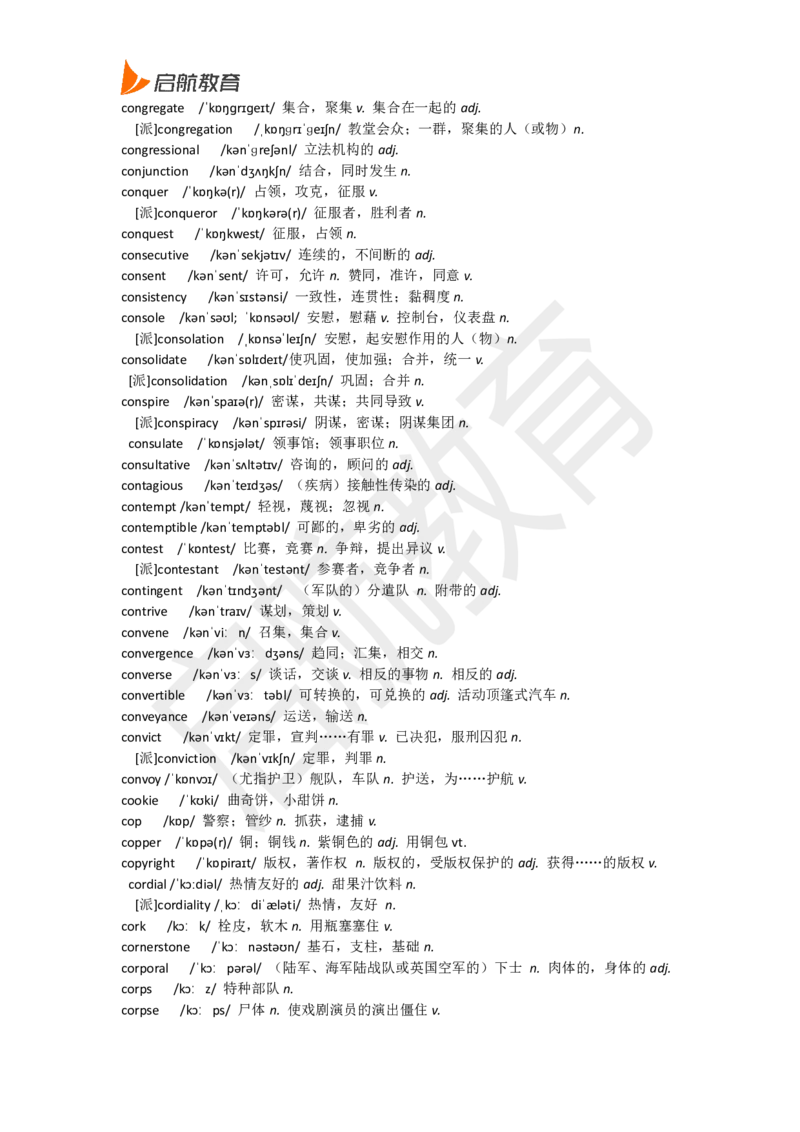 六级词汇低频词_英语四六级保存避免失效_最新更新，视频都在这_2026，6月六级速转存易和谐_1、2025年6月六级_13.2026六级英语刘晓燕-保命班_2025年6月晓燕六级全程班保命班