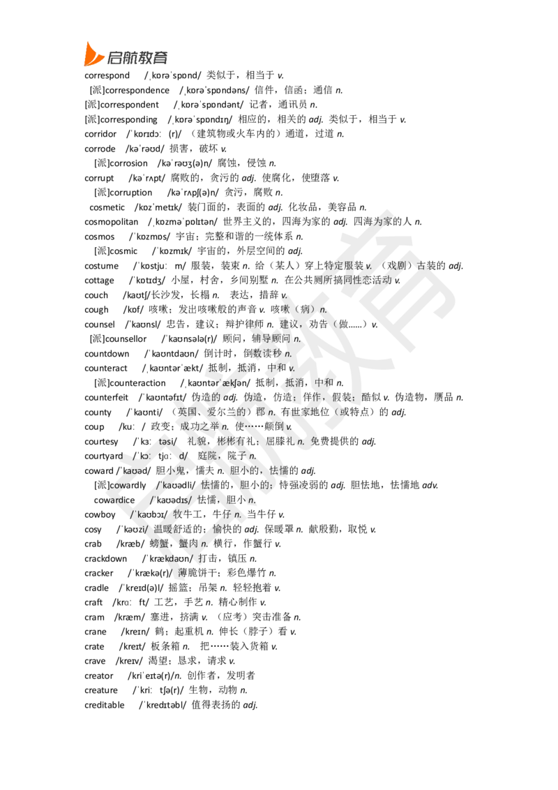 六级词汇低频词_英语四六级保存避免失效_最新更新，视频都在这_2026，6月六级速转存易和谐_1、2025年6月六级_13.2026六级英语刘晓燕-保命班_2025年6月晓燕六级全程班保命班