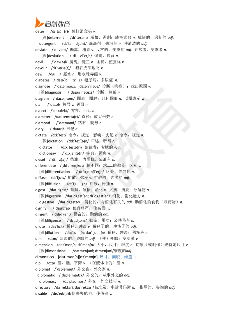 六级词汇低频词_英语四六级保存避免失效_最新更新，视频都在这_2026，6月六级速转存易和谐_1、2025年6月六级_13.2026六级英语刘晓燕-保命班_2025年6月晓燕六级全程班保命班