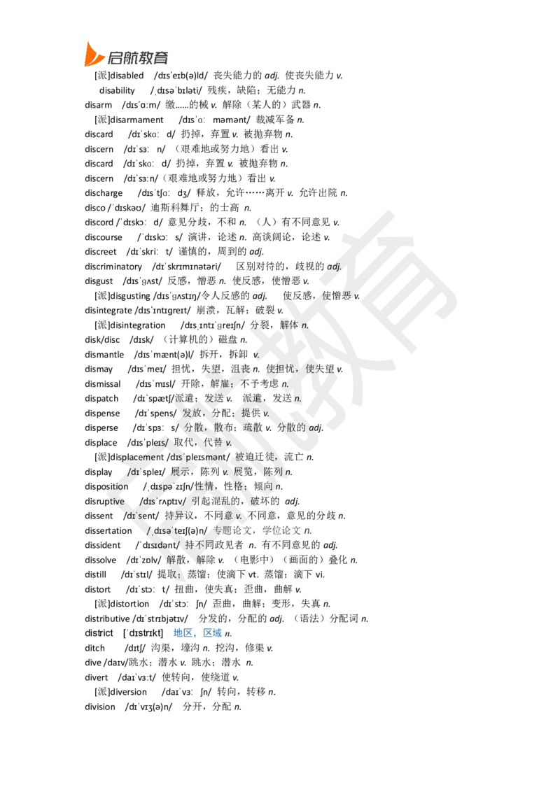 六级词汇低频词_英语四六级保存避免失效_最新更新，视频都在这_2026，6月六级速转存易和谐_1、2025年6月六级_13.2026六级英语刘晓燕-保命班_2025年6月晓燕六级全程班保命班