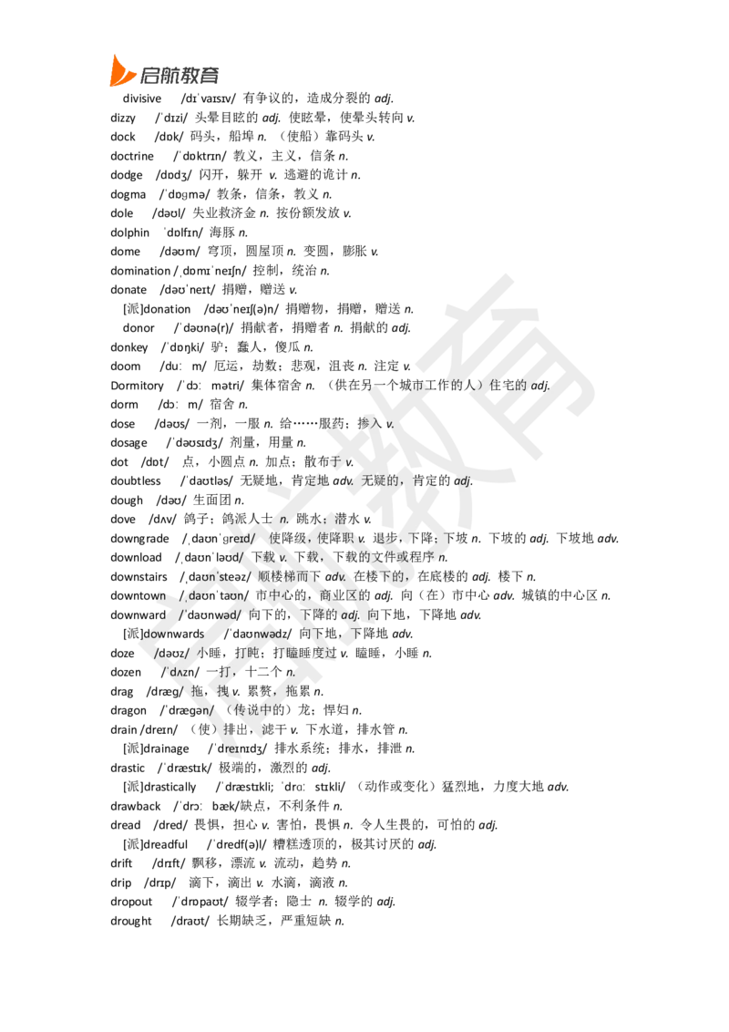 六级词汇低频词_英语四六级保存避免失效_最新更新，视频都在这_2026，6月六级速转存易和谐_1、2025年6月六级_13.2026六级英语刘晓燕-保命班_2025年6月晓燕六级全程班保命班