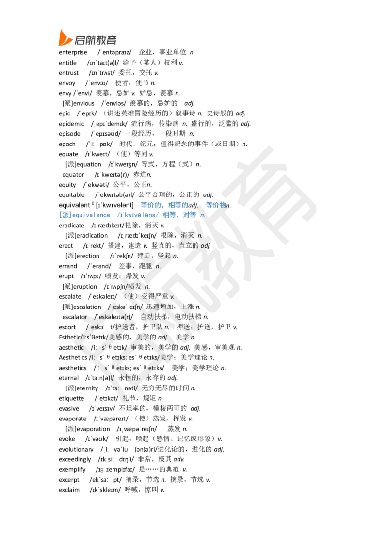 六级词汇低频词_英语四六级保存避免失效_最新更新，视频都在这_2026，6月六级速转存易和谐_1、2025年6月六级_13.2026六级英语刘晓燕-保命班_2025年6月晓燕六级全程班保命班