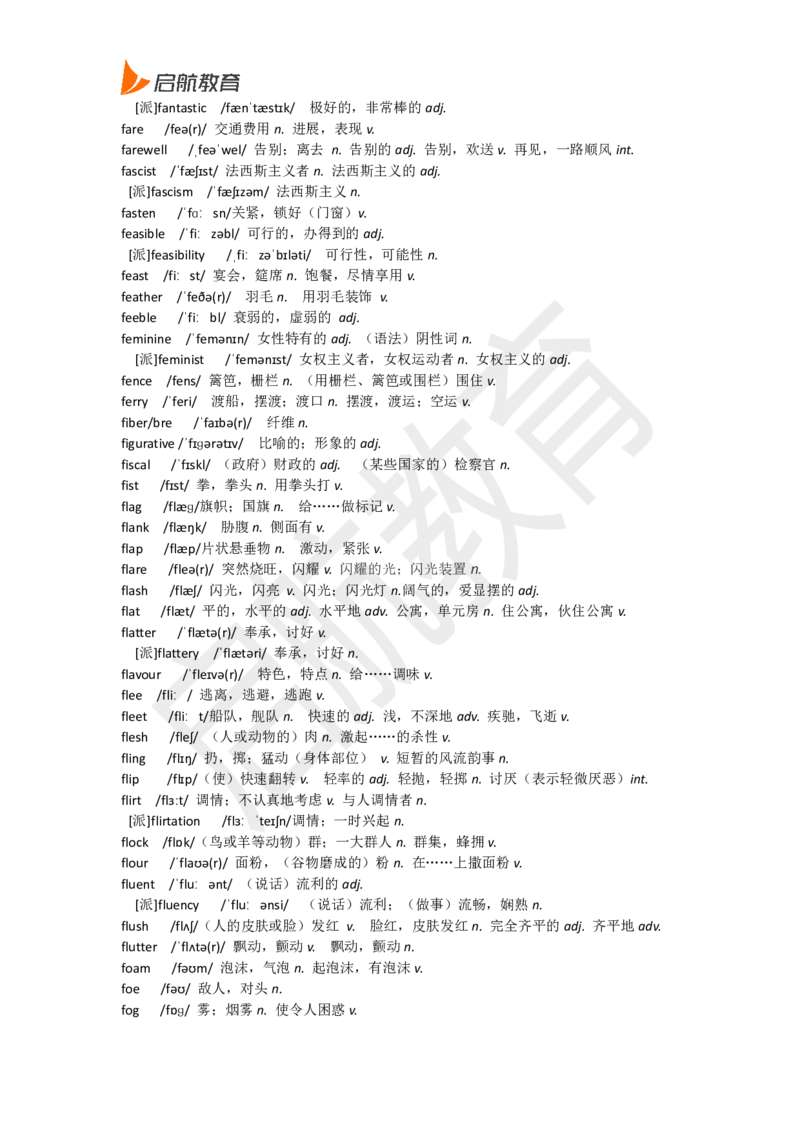 六级词汇低频词_英语四六级保存避免失效_最新更新，视频都在这_2026，6月六级速转存易和谐_1、2025年6月六级_13.2026六级英语刘晓燕-保命班_2025年6月晓燕六级全程班保命班