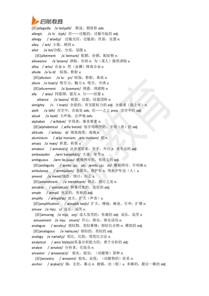 六级词汇低频词_英语四六级保存避免失效_最新更新，视频都在这_2026，6月六级速转存易和谐_1、2025年6月六级_13.2026六级英语刘晓燕-保命班_2025年6月晓燕六级全程班保命班