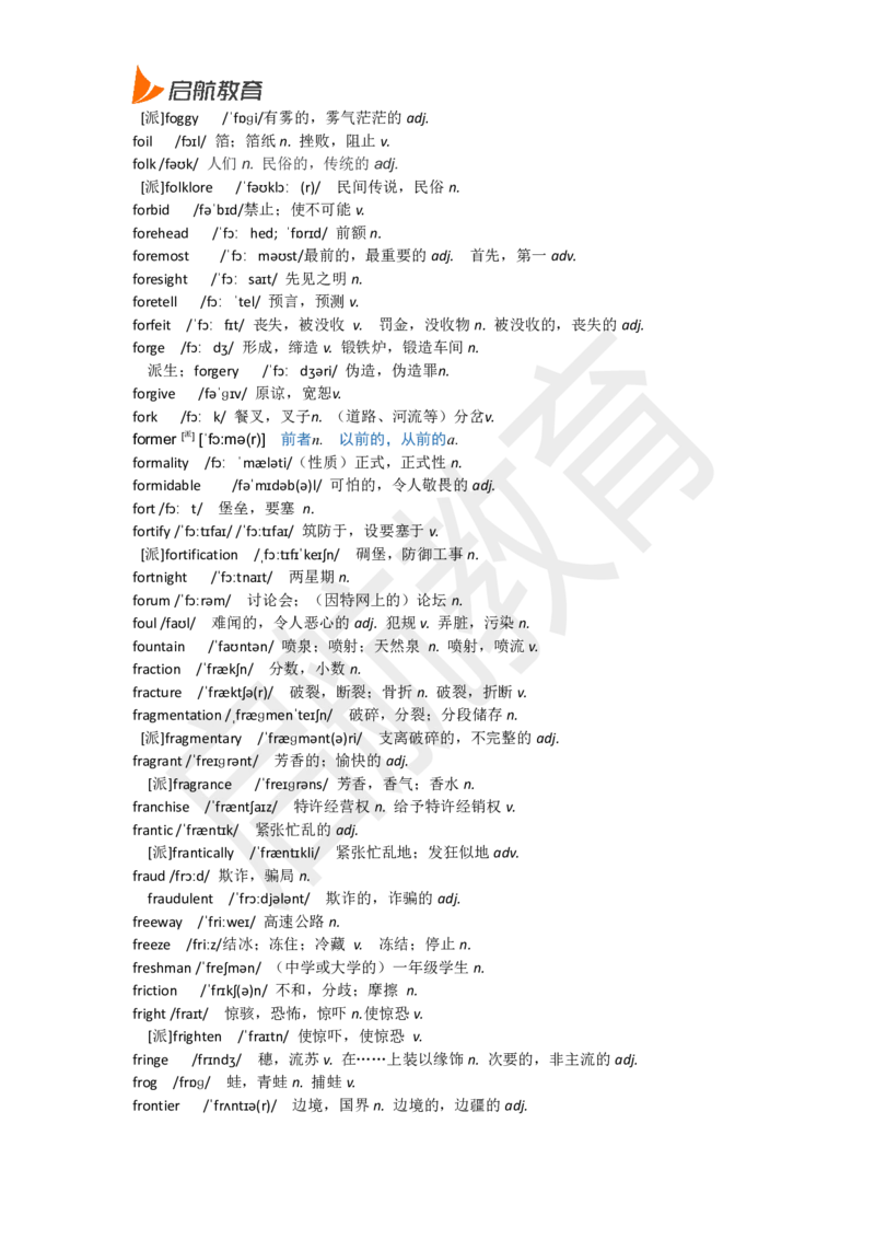 六级词汇低频词_英语四六级保存避免失效_最新更新，视频都在这_2026，6月六级速转存易和谐_1、2025年6月六级_13.2026六级英语刘晓燕-保命班_2025年6月晓燕六级全程班保命班