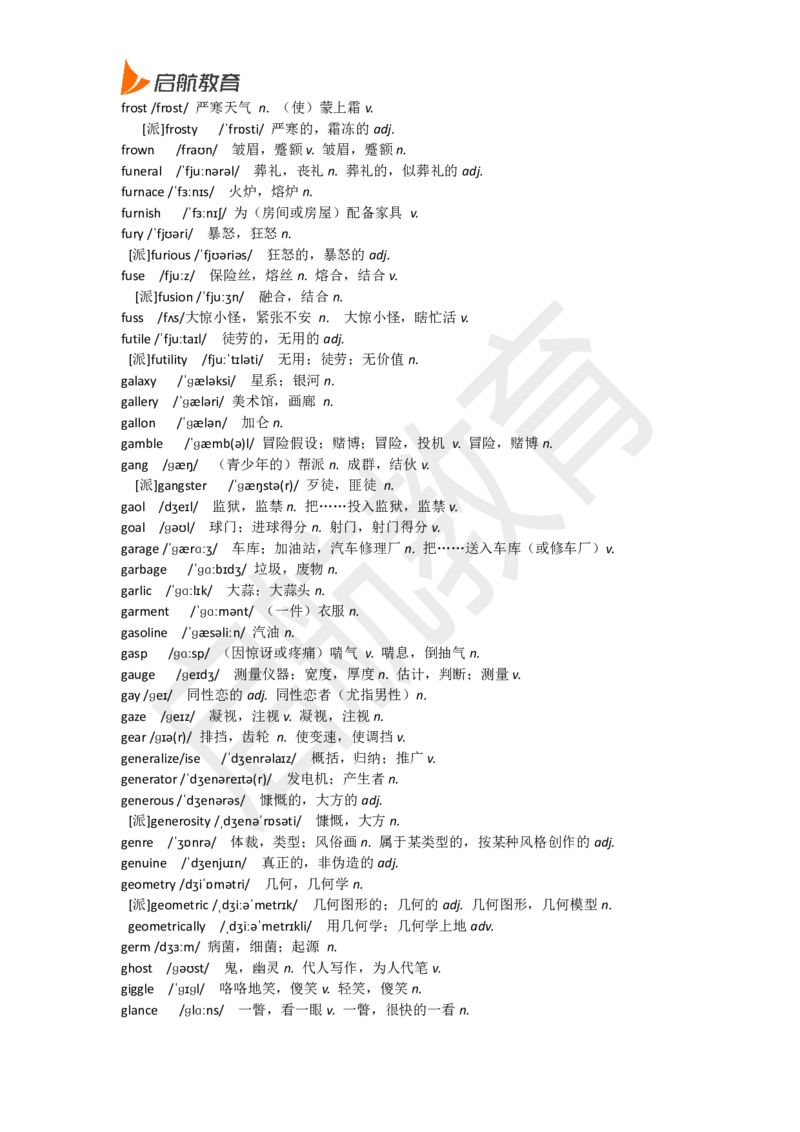 六级词汇低频词_英语四六级保存避免失效_最新更新，视频都在这_2026，6月六级速转存易和谐_1、2025年6月六级_13.2026六级英语刘晓燕-保命班_2025年6月晓燕六级全程班保命班