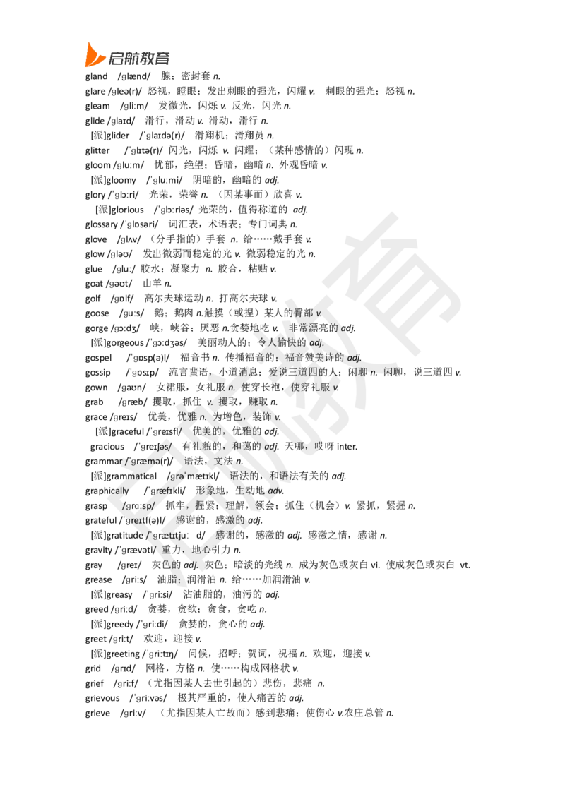 六级词汇低频词_英语四六级保存避免失效_最新更新，视频都在这_2026，6月六级速转存易和谐_1、2025年6月六级_13.2026六级英语刘晓燕-保命班_2025年6月晓燕六级全程班保命班