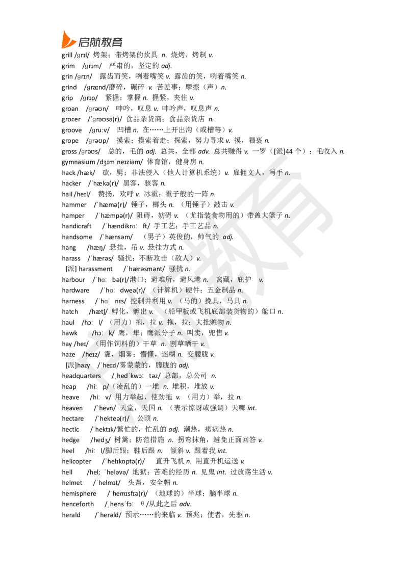 六级词汇低频词_英语四六级保存避免失效_最新更新，视频都在这_2026，6月六级速转存易和谐_1、2025年6月六级_13.2026六级英语刘晓燕-保命班_2025年6月晓燕六级全程班保命班