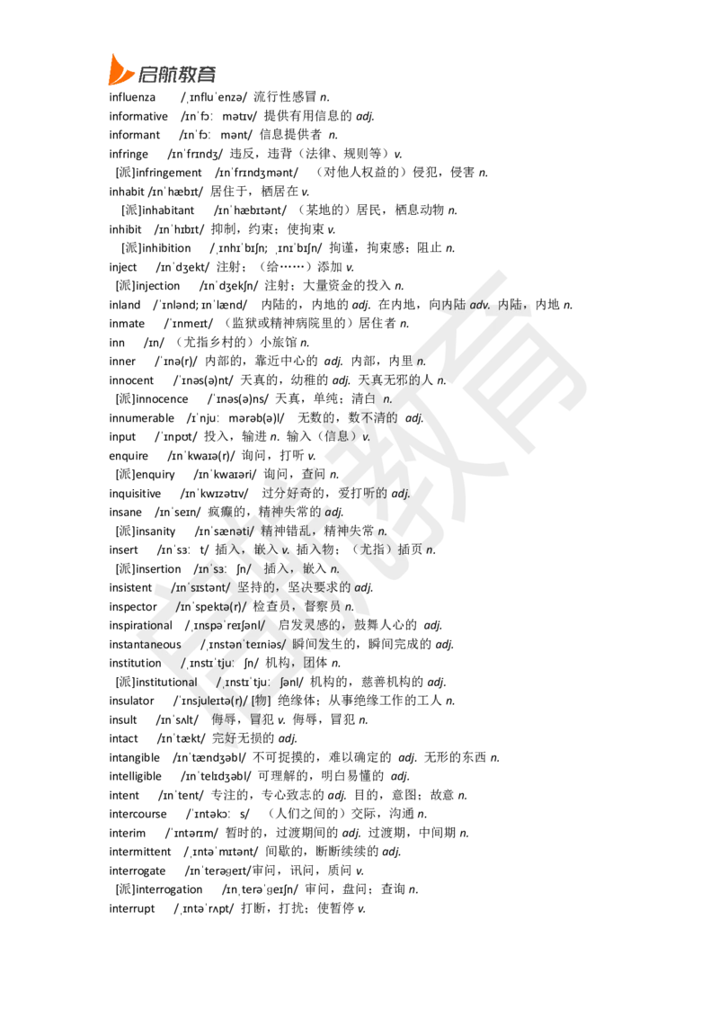 六级词汇低频词_英语四六级保存避免失效_最新更新，视频都在这_2026，6月六级速转存易和谐_1、2025年6月六级_13.2026六级英语刘晓燕-保命班_2025年6月晓燕六级全程班保命班