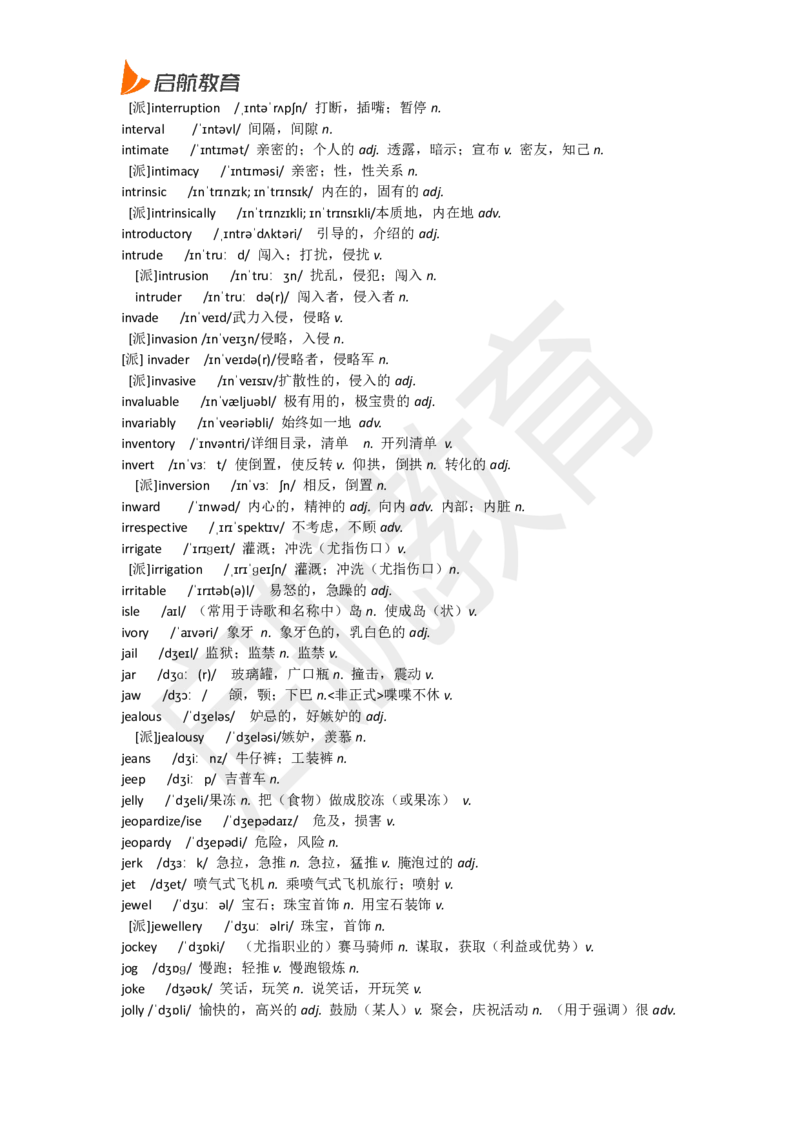 六级词汇低频词_英语四六级保存避免失效_最新更新，视频都在这_2026，6月六级速转存易和谐_1、2025年6月六级_13.2026六级英语刘晓燕-保命班_2025年6月晓燕六级全程班保命班