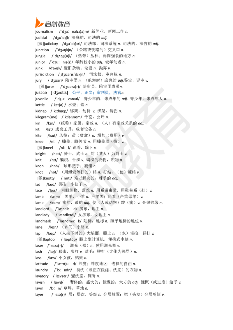 六级词汇低频词_英语四六级保存避免失效_最新更新，视频都在这_2026，6月六级速转存易和谐_1、2025年6月六级_13.2026六级英语刘晓燕-保命班_2025年6月晓燕六级全程班保命班